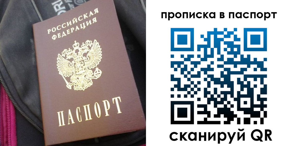временная прописка в Нарткале