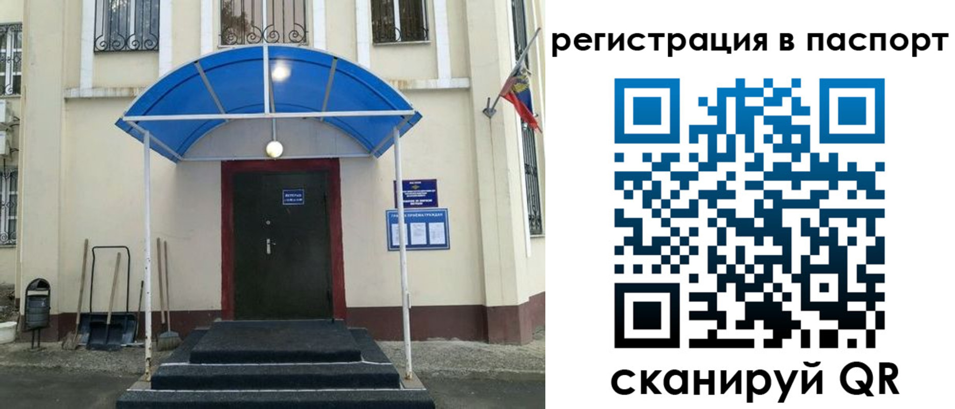 прописка в квартире в Нарткале