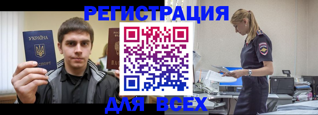 временная регистрация собственник в Нарткале