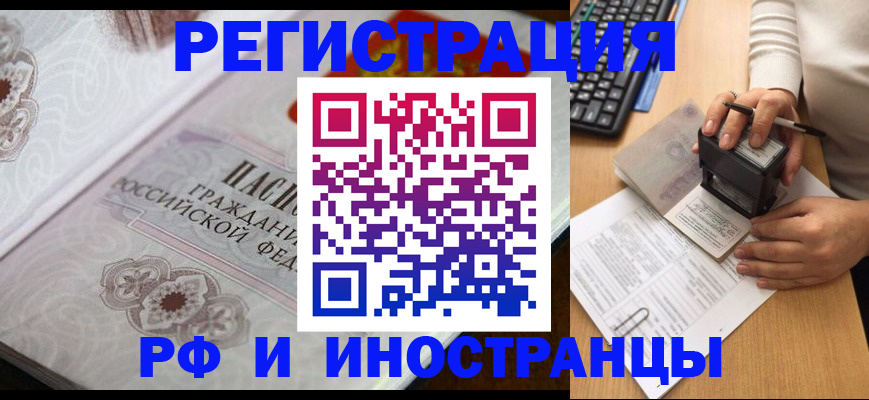 временная регистрация госуслуги в Нарткале