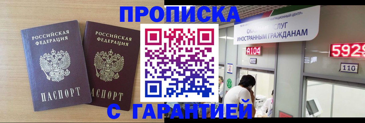 временная регистрация для школы в Нарткале